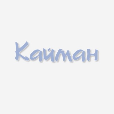 Крючки Kamatsu K-0011 size 12 (10 шт.)